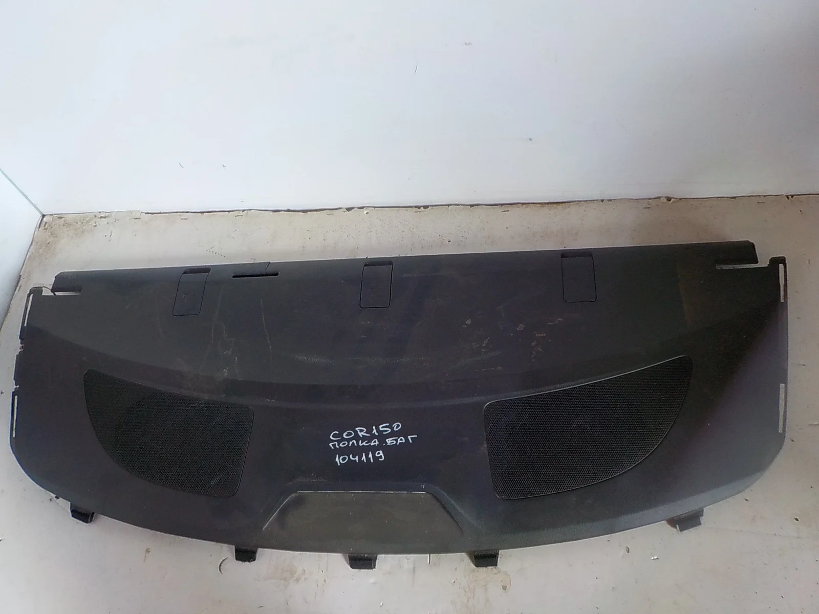 Полка багажника Toyota Corolla X рестайлинг (2010—2013)