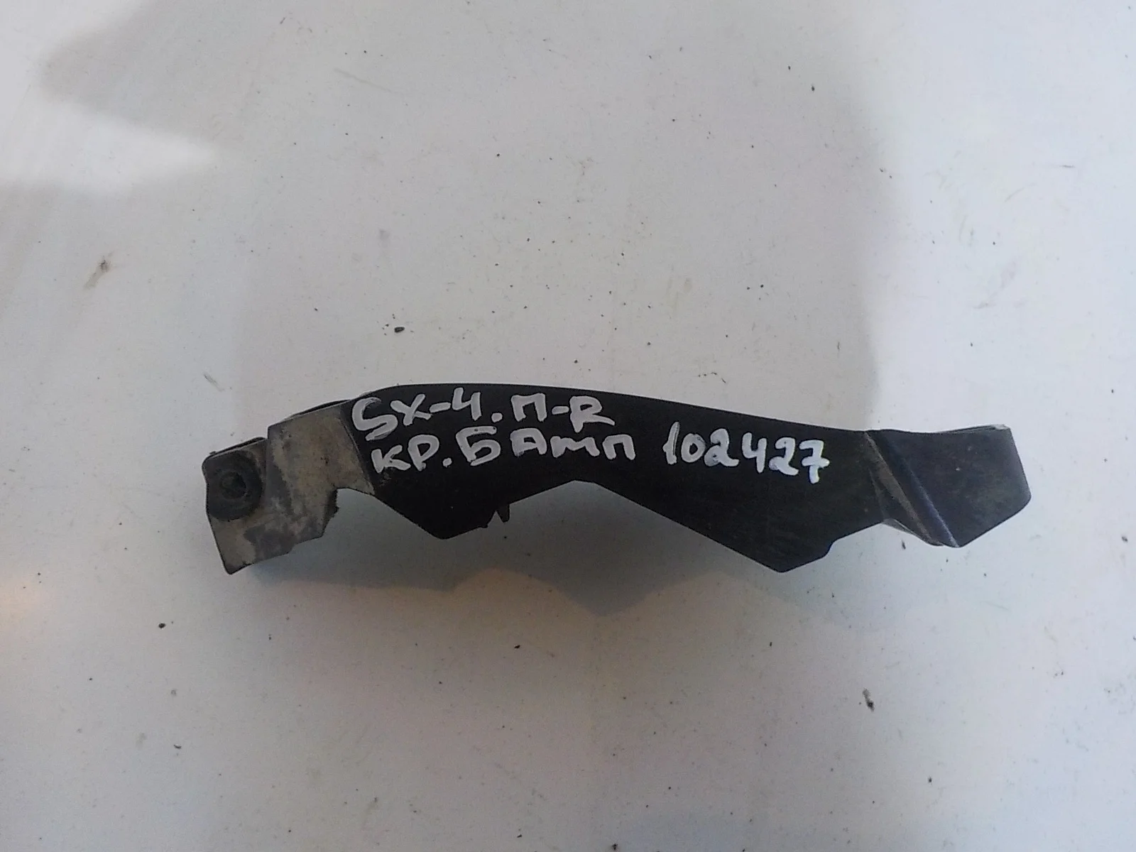 кронштейн бампера Suzuki SX4 I рестайлинг (2009—2014) Перед Право