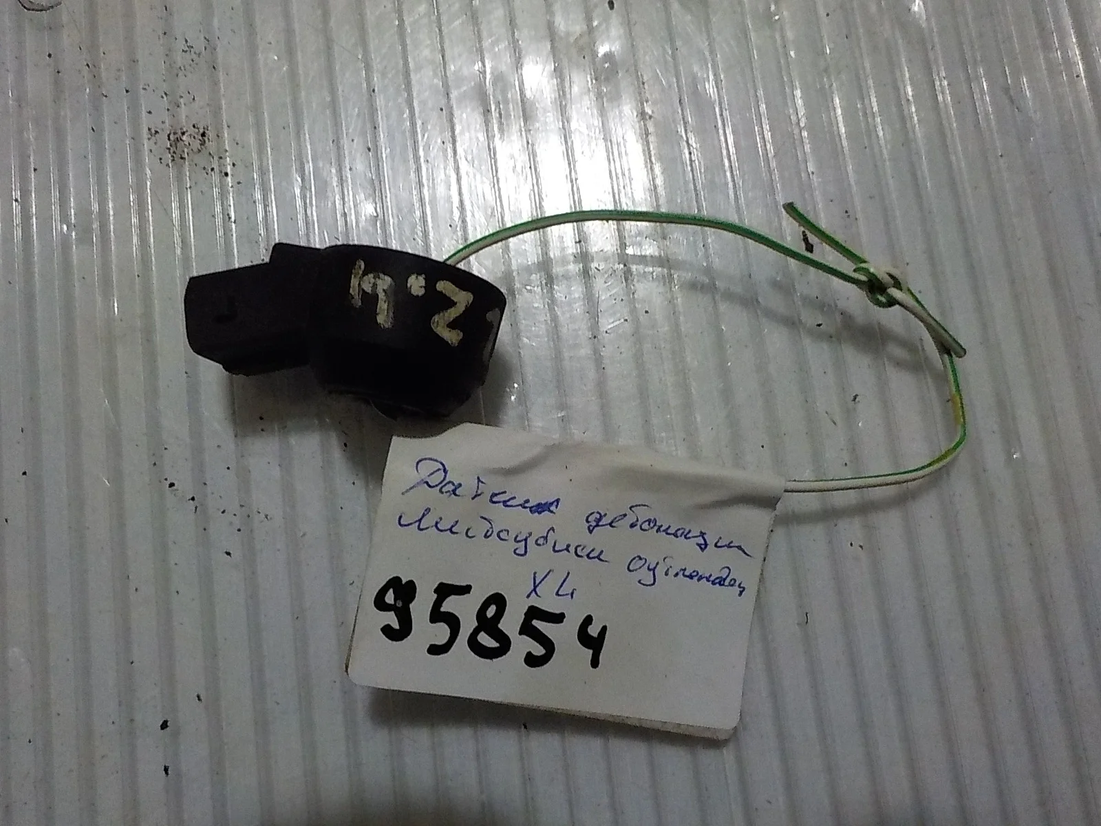 Датчик детонации Mitsubishi Outlander II (2005—2009)