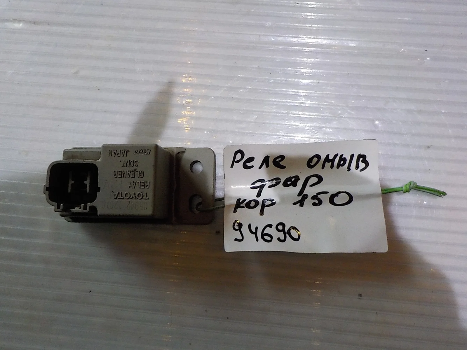 Реле Toyota Corolla X (2006—2010)