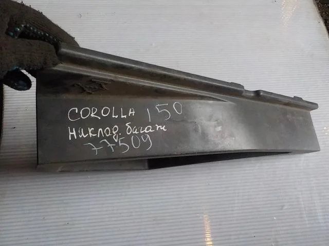 накладка обшивки багажника Toyota Corolla X (2006—2010)