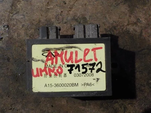 блок иммобилайзера Chery Kimo (A1) A1 (2008—2015)