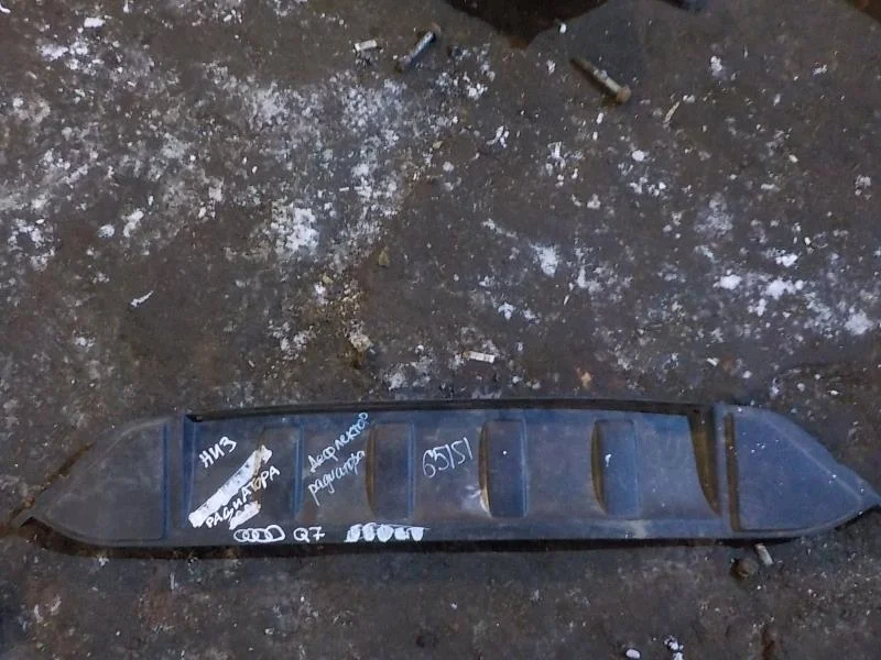Дефлектор радиатора Audi Q7 4L рестайлинг (2009—2015)   Низ