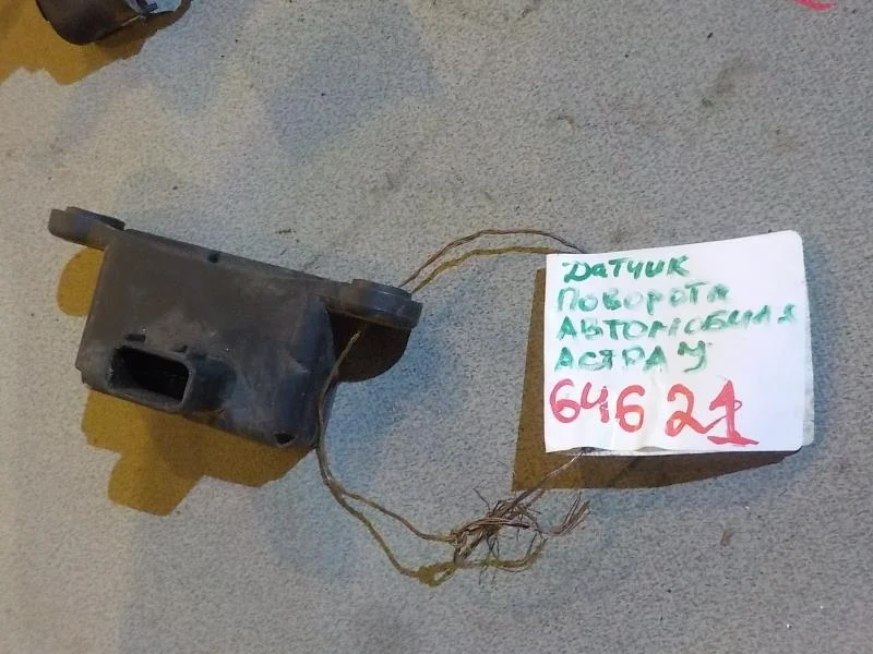 датчик ESP Chevrolet Cruze I (2009—2012)