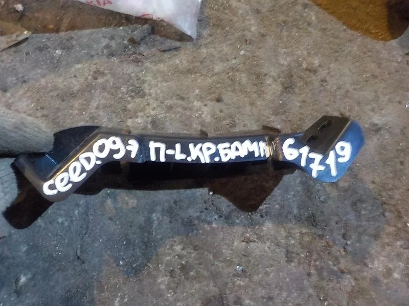 кронштейн бампера Kia Ceed ED (2006—2010) Перед Лево