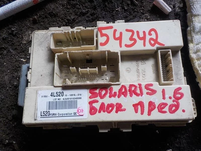 Блок предохранителей Hyundai Solaris I (2010—2014)