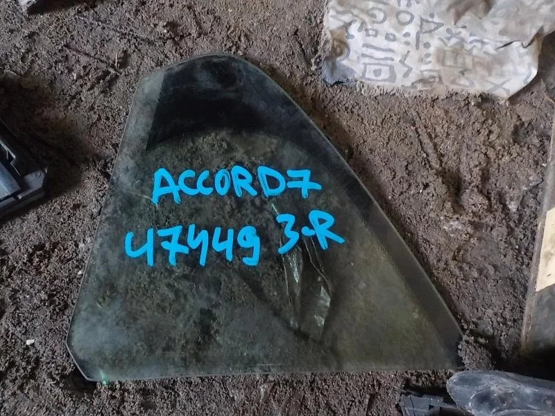 стекло Honda Accord VII рестайлинг (2005—2008) Зад Право