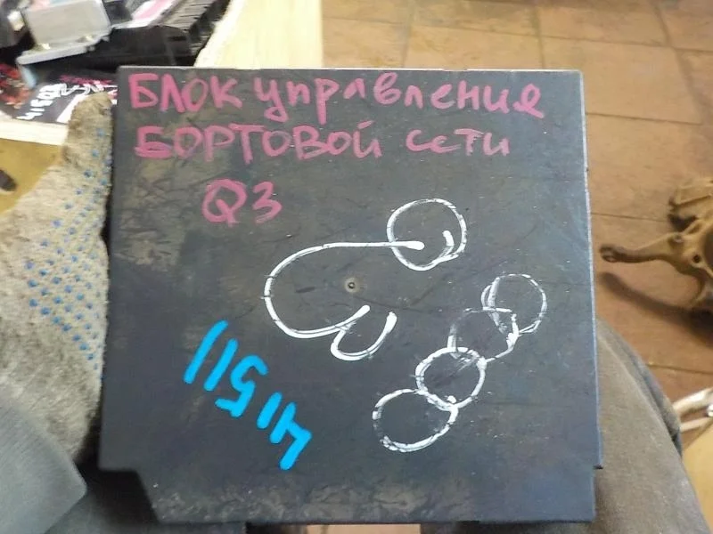 блок управления бортовой сетью Audi A1 8X (2010—2015)