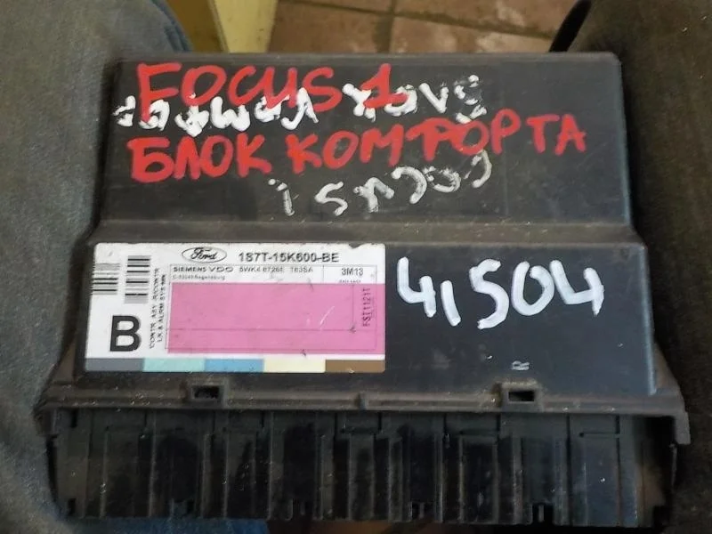 Блок комфорта Ford Focus I (1998—2004)