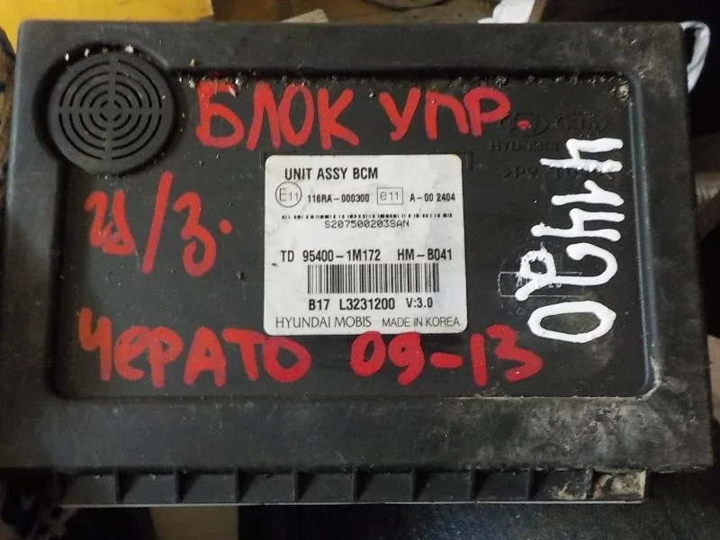 Блок комфорта Kia Cerato II (2008—2013)