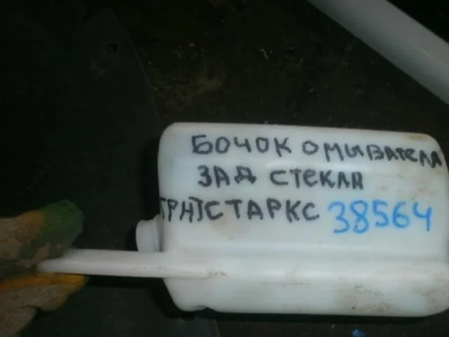бачок стеклоомывателя Hyundai Grand Starex I (2007—2015) Зад