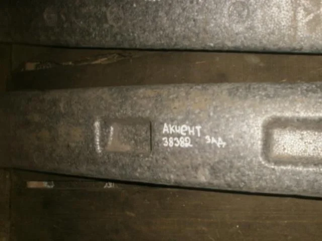 Абсорбер бампера Hyundai Accent II (1999—2012) Зад