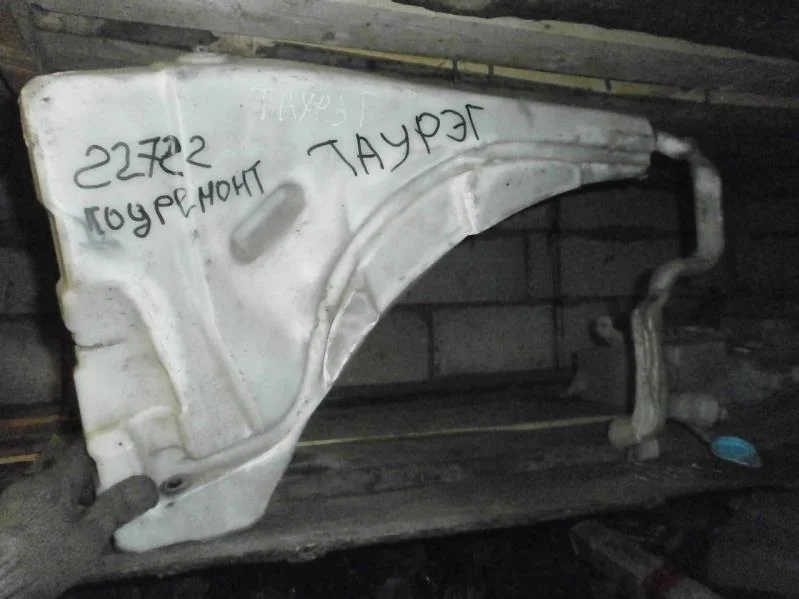 бачок стеклоомывателя Volkswagen Touareg I (2002—2006)