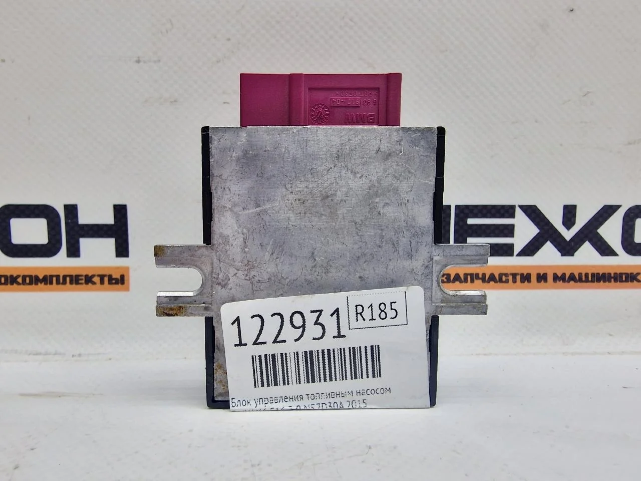 Блок управления топливным насосом BMW X6 2015 16147426095 F16 3.0 N57D30A