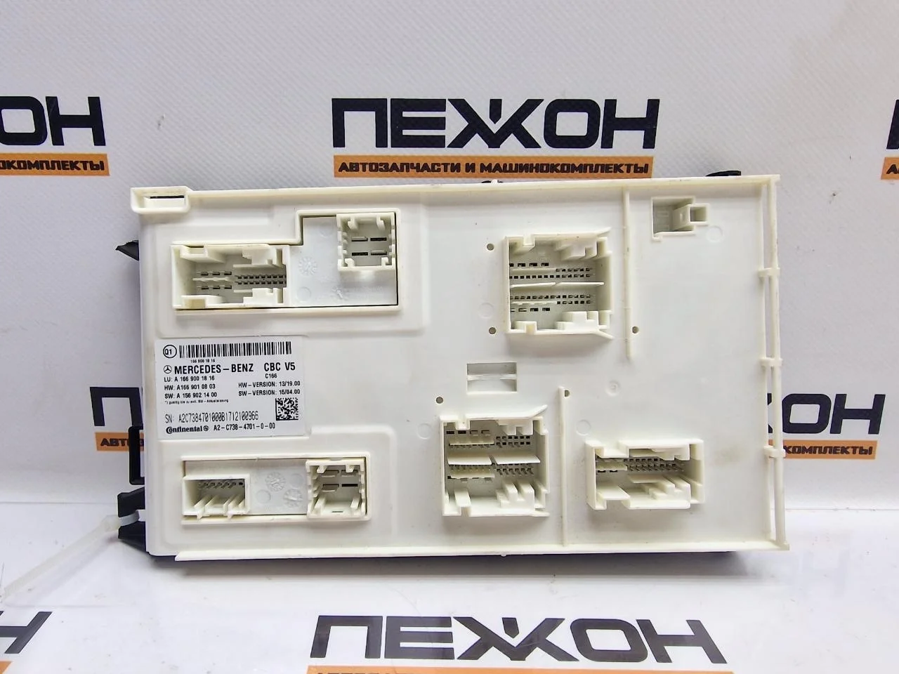 Блок электронный MERCEDES-BENZ GLS-Class 2017 A1669001816 X166 3.0 OM642 (D642826)