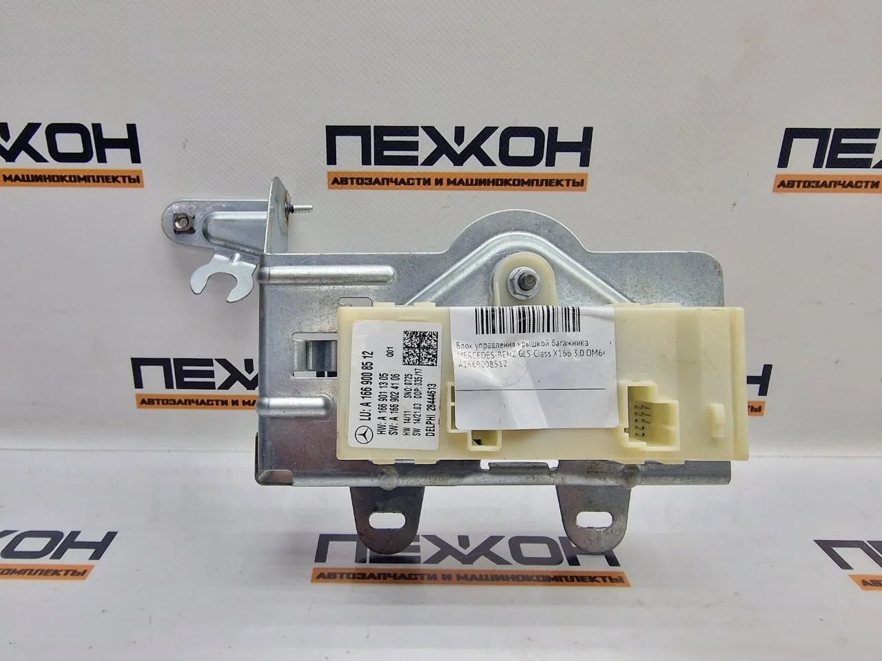 Блок управления крышкой багажника MERCEDES-BENZ GLS-Class 2017 A1669008512 X166 3.0 OM642 (D642826)