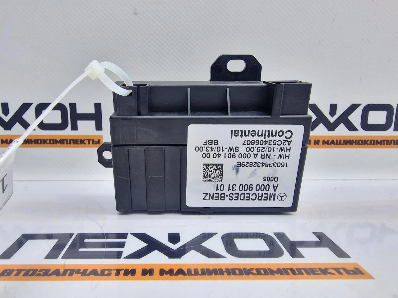 Блок управления топливным насосом MERCEDES-BENZ GLS-Class 2017 A0009003101 X166 3.0 OM642 (D642826)