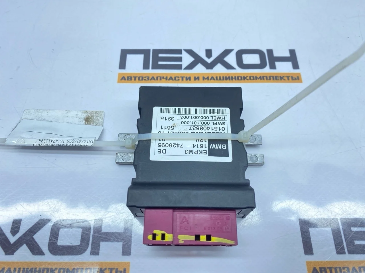 Блок управления топливным насосом BMW X5 2015 16147426095 F15 2.0 N20B20A