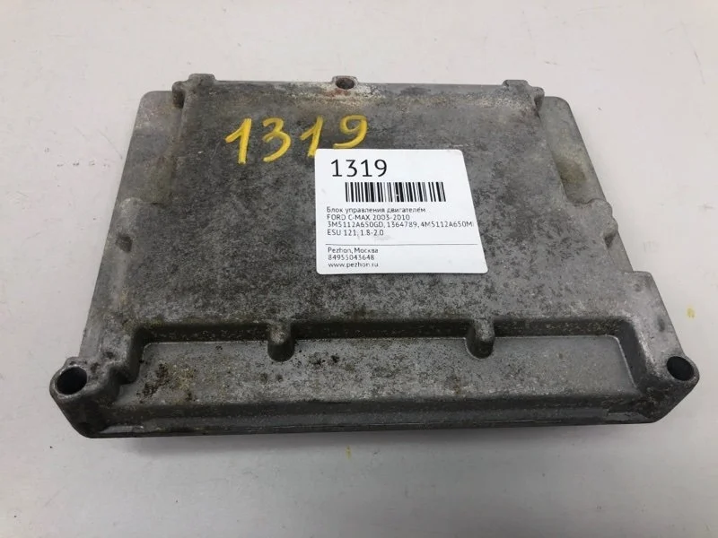Блок управления двигателем FORD FOCUS 1364789 2 ESU-121