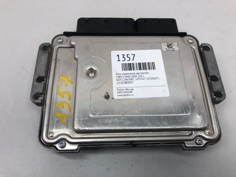 Блок управления двигателем FORD MONDEO 1695347 4 2.0 ECOBOOST