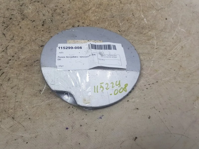 Лючок бензобака PEUGEOT 308 1517F4