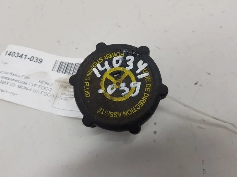 Крышка бачка ГУР FORD FOCUS 1341300 1