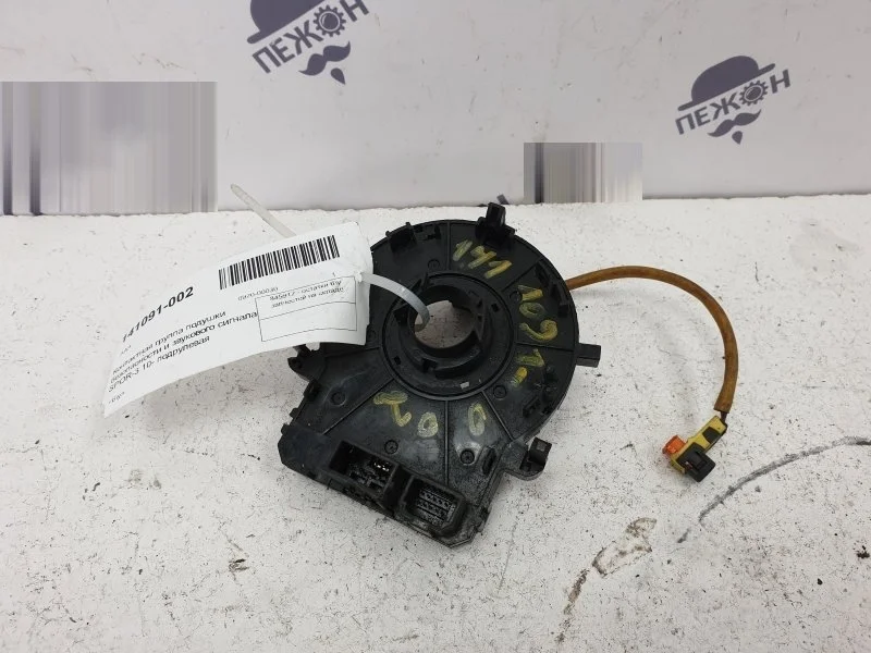 Контактная группа подушки безопасности KIA SPORTAGE 934903R110 3
