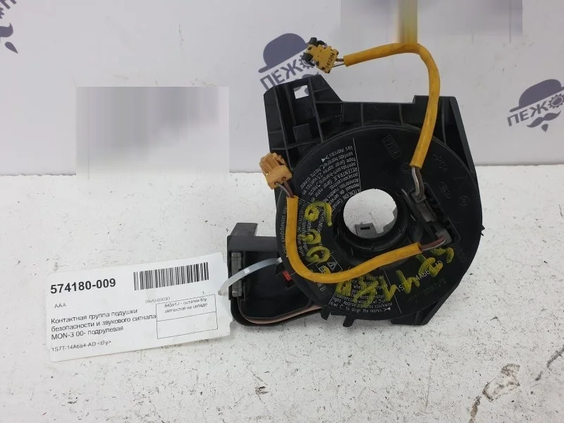 Контактная группа подушки безопасности FORD MONDEO 1307947 3