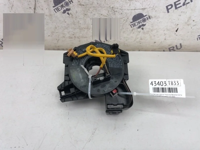 Контактная группа подушки безопасности FORD MONDEO 2005 1307947 3 2.0 CJBA
