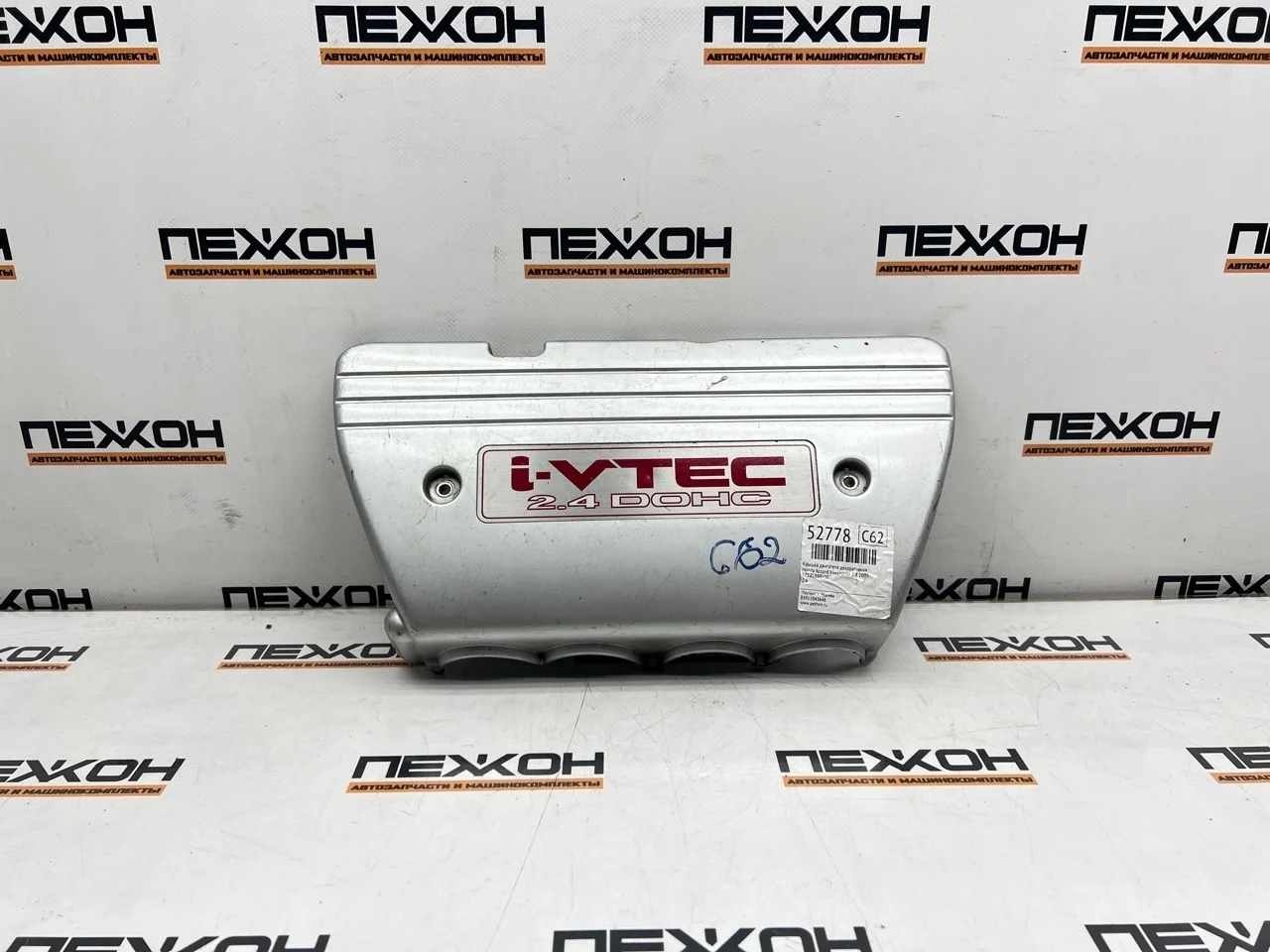 Крышка двигателя декоративная HONDA ACCORD 2005 17121RBBJ00 7 2.4 K24A3