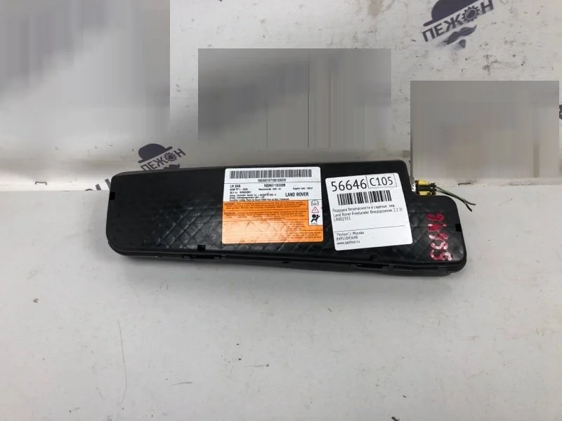 Подушка в сиденье LAND ROVER FREELANDER 2007 LR002351 2 2.2 224DT, левая