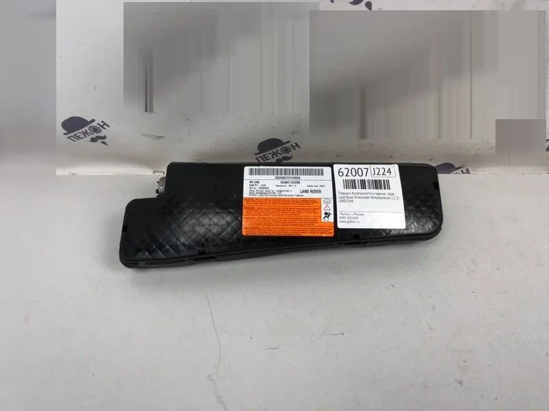 Подушка в сиденье LAND ROVER FREELANDER 2007 LR002344 2 2.2 224DT, правая