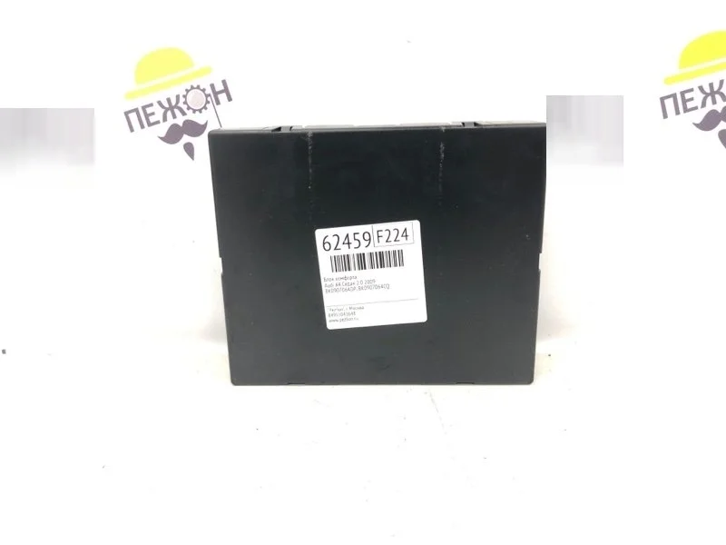 Блок комфорта AUDI A4 2009 8K0907064CQ B8 2.0 CDNC