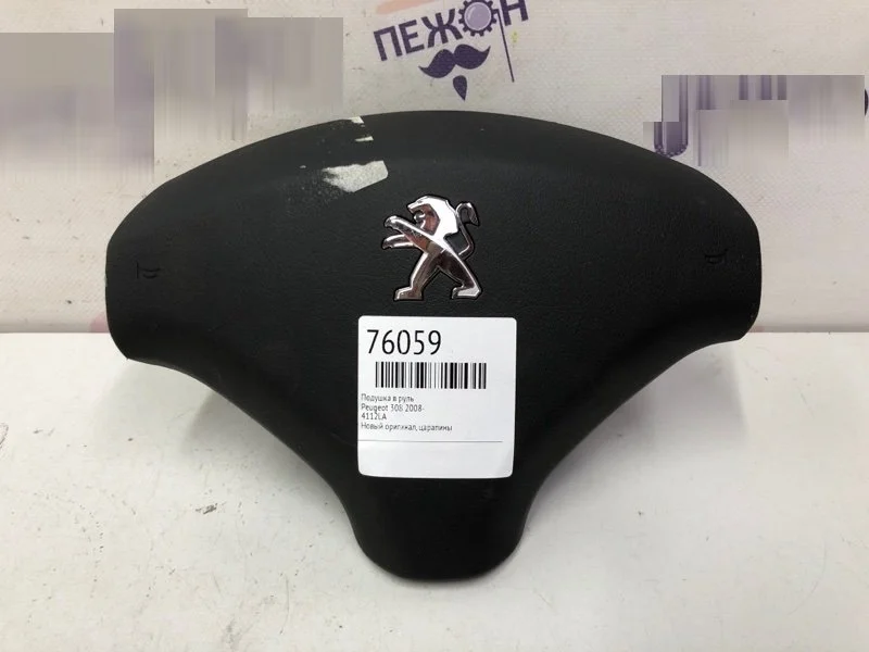 Подушка в руль PEUGEOT 308 4112LA