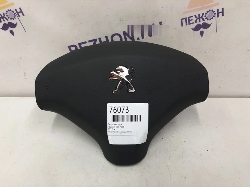 Подушка в руль PEUGEOT 308 4112LA