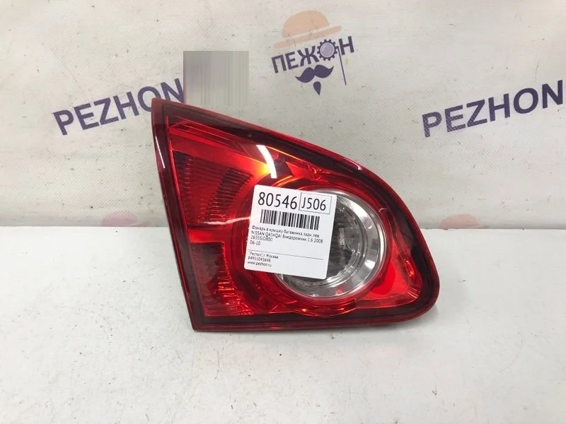 Фонарь NISSAN QASHQAI 2008 26555JD800 J10E 1.6 HR16DE, задний левый