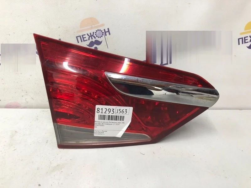 Фонарь HYUNDAI i40 2014 924033Z001 VF 1.7 D4FD, задний левый
