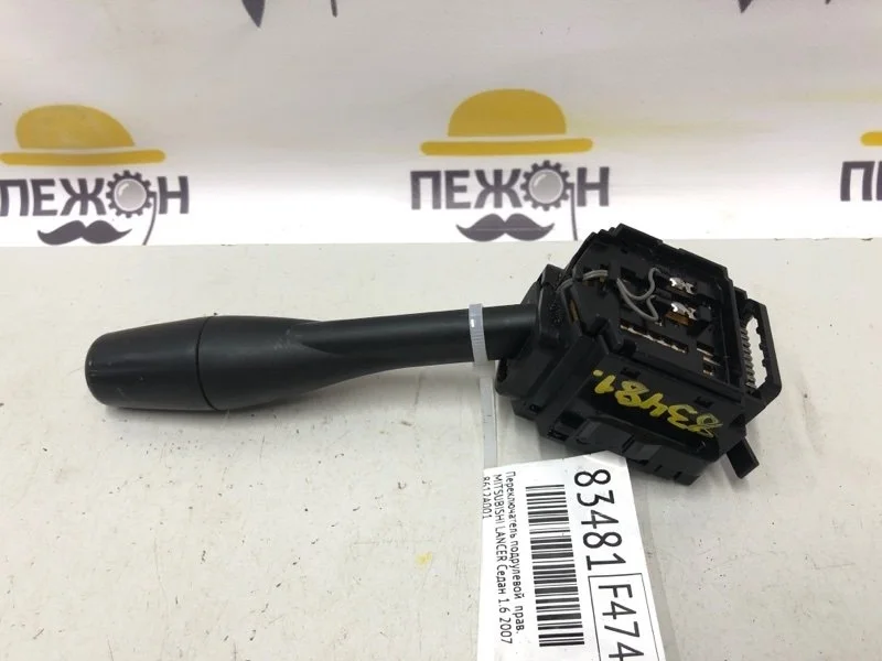 Переключатель подрулевой MITSUBISHI LANCER 2007 8612A001 9 1.6 4G18, правый