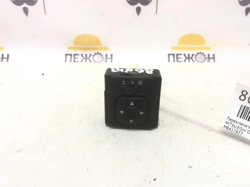 Переключатель регулировки зеркал MITSUBISHI OUTLANDER 2005 MR417977 1 2.4 4G69