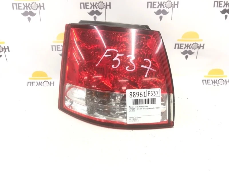 Фонарь в крыло CITROEN C-CROSSER 2008 6350EH EP_ 2.2 4HN, задний левый