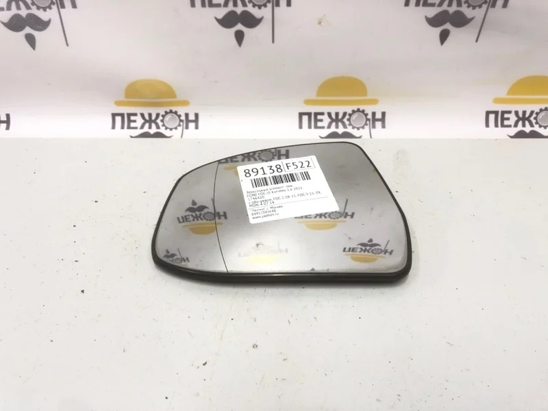 Зеркальный элемент FORD FOCUS 2011 1746420 3 1.6 PNDA, левый