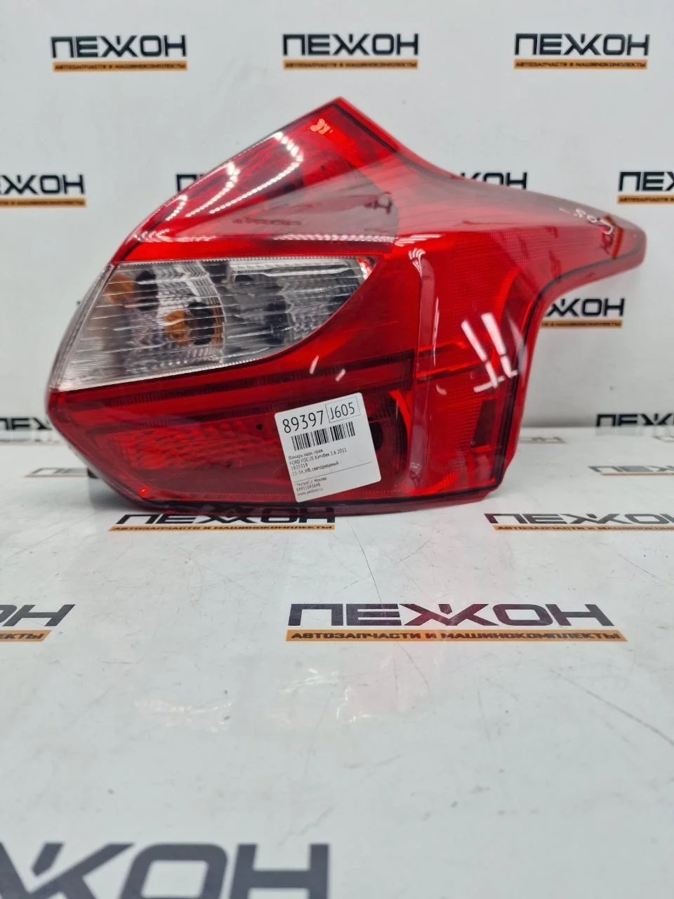 Фонарь (дефект) FORD FOCUS 2011 1825319 3 1.6 PNDA, задний правый