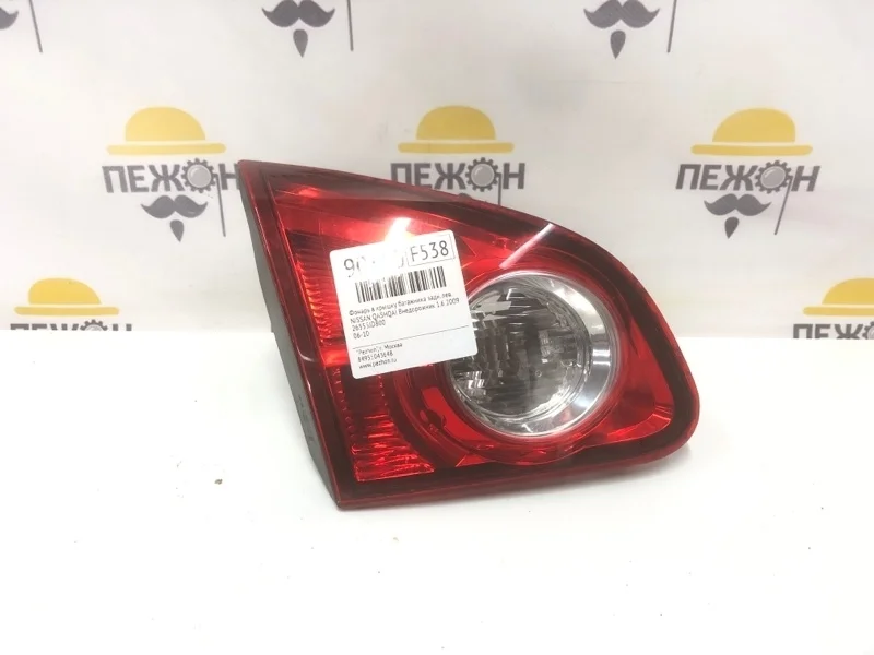 Фонарь NISSAN QASHQAI 2009 26555JD800 J10E 1.6 HR16DE, задний левый