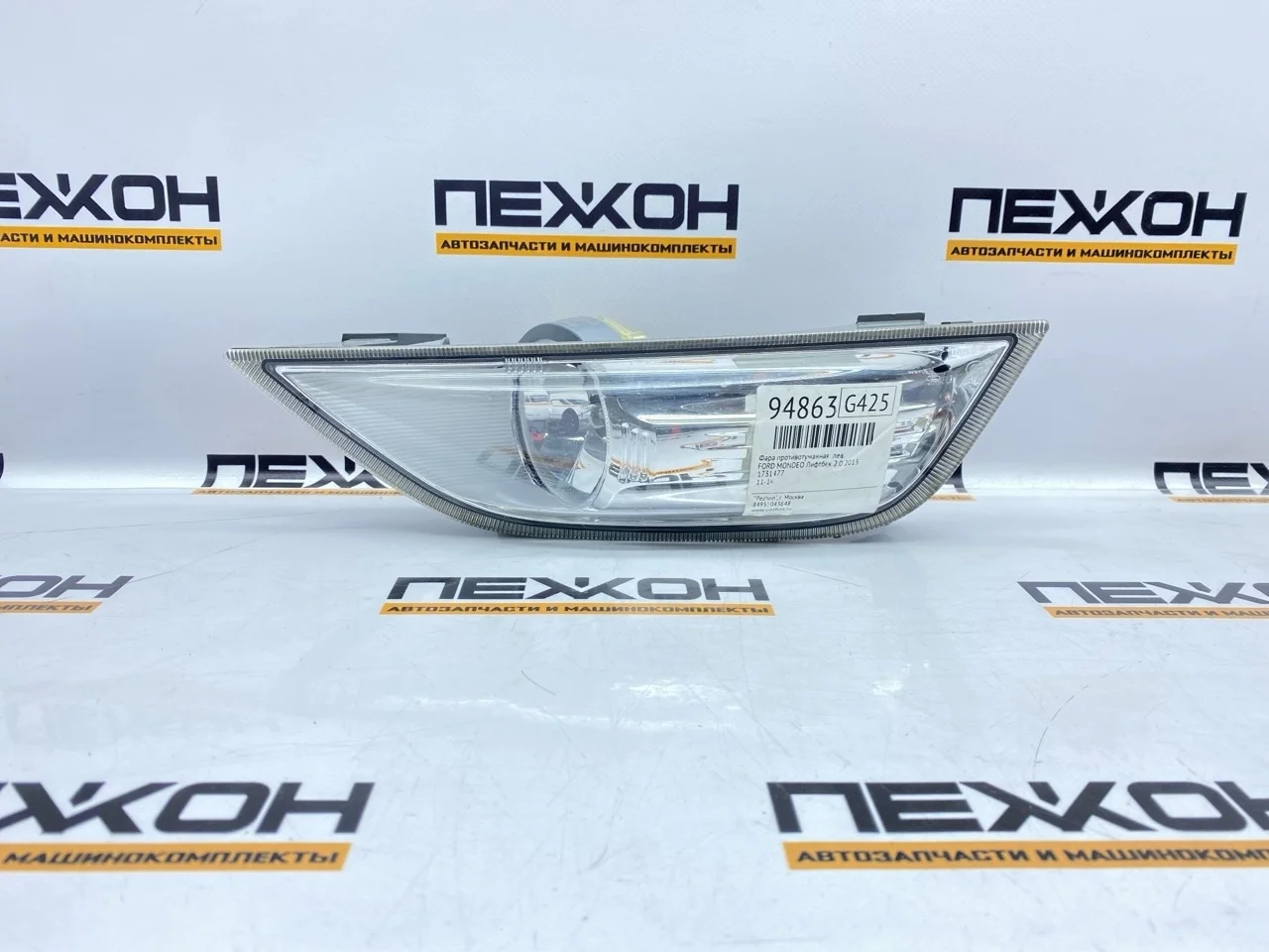 Фара противотуманная FORD MONDEO 2013 1731477 4 2.0 UFBB, левая