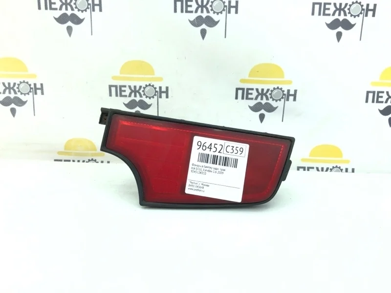 Фонарь в бампер KIA SOUL 2009 924512K010 1 1.6 G4FC, задний правый