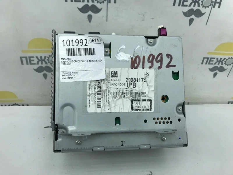 Магнитола CHEVROLET CRUZE 2012 20984175 J305 1.6 F16D4