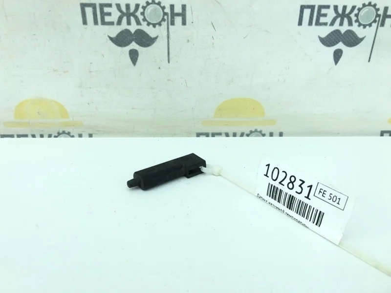 Датчик наружной температуры 5213057