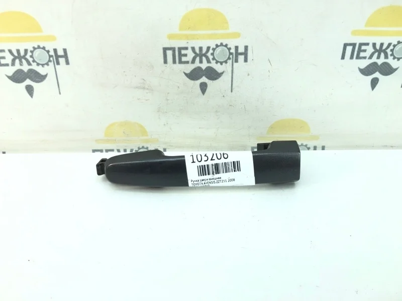 Ручка двери внешняя TOYOTA AVENSIS 2008 6921105903 ZZT251