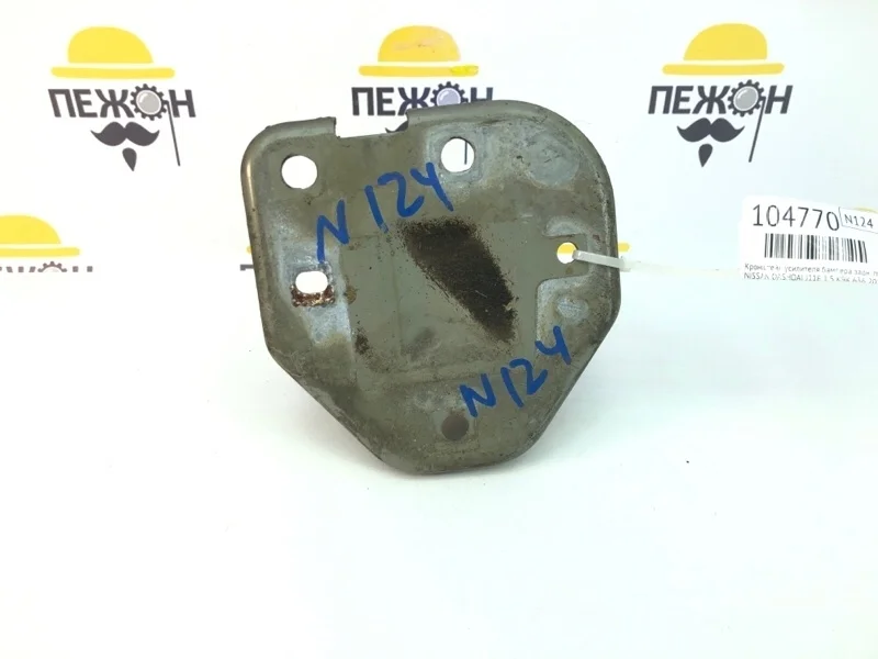 Кронштейн усилителя бампера NISSAN QASHQAI 2014 H52104EAMA J11E 1.5 K9K 636, задний правый