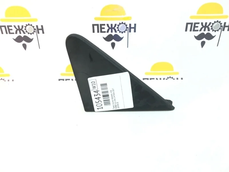 Треугольник зеркала FORD FUSION 2007 1633008 1.4 FXJA, левый